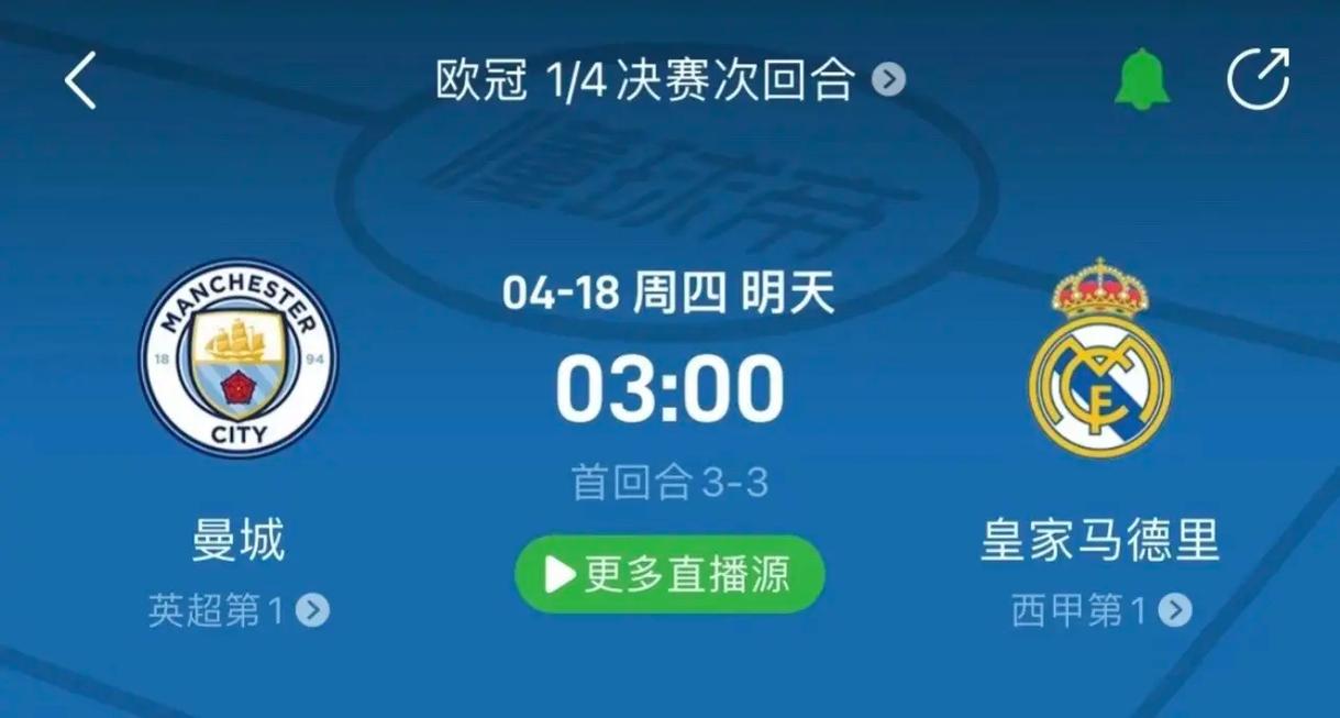 这场比赛不